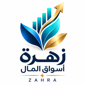 شعار زهرة أسواق المال